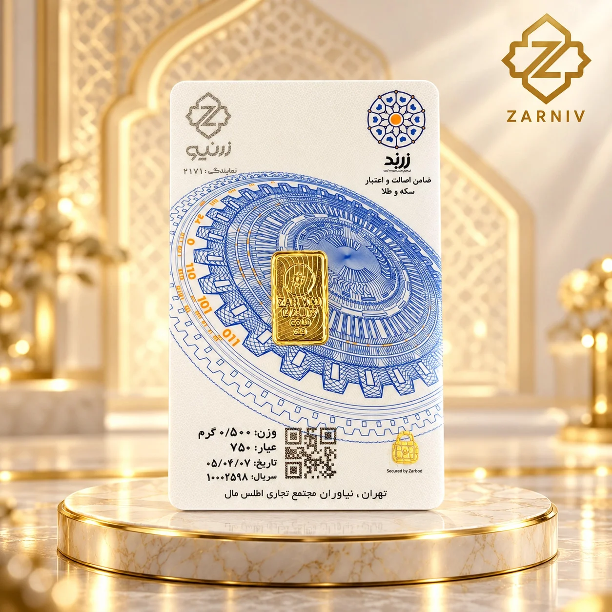 شمش طلا  زربد 500 سوتی اکو