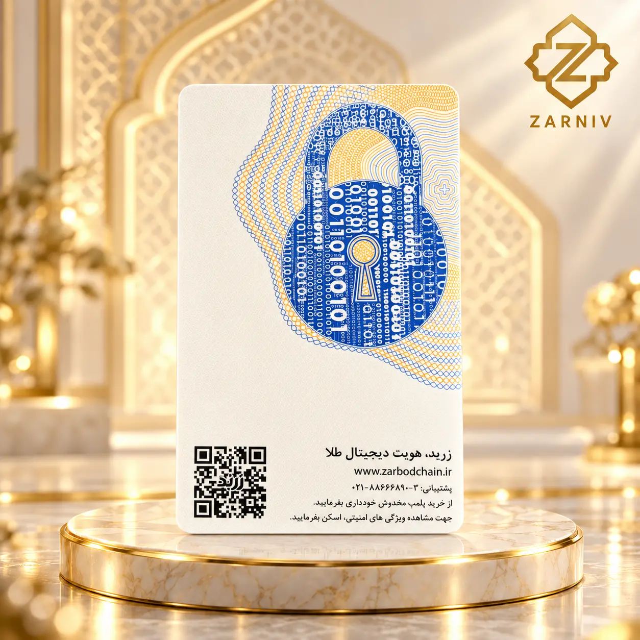 شمش زربد 250 سوتی اکو