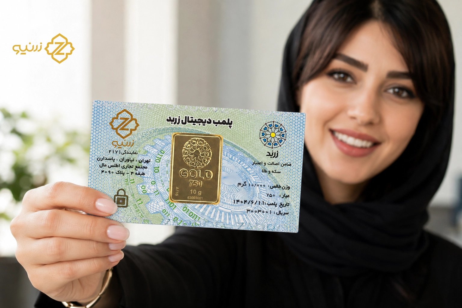 نمایندگی شمش زربد در تهران